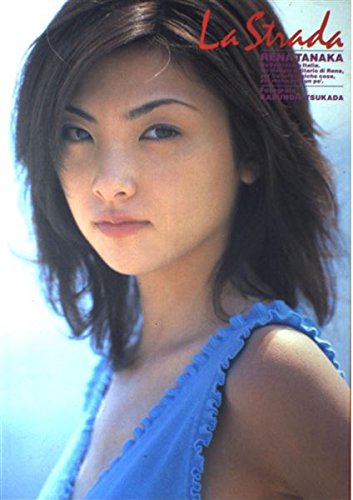 田中麗奈写真集/La Strada