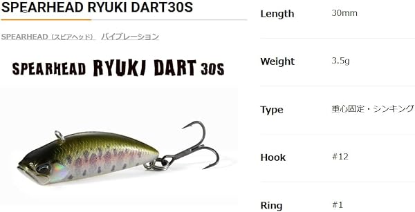 デュオ(Duo) スピアヘッド リュウキダート 30S CNI4144 ナチュラルパールヤマメ - 1