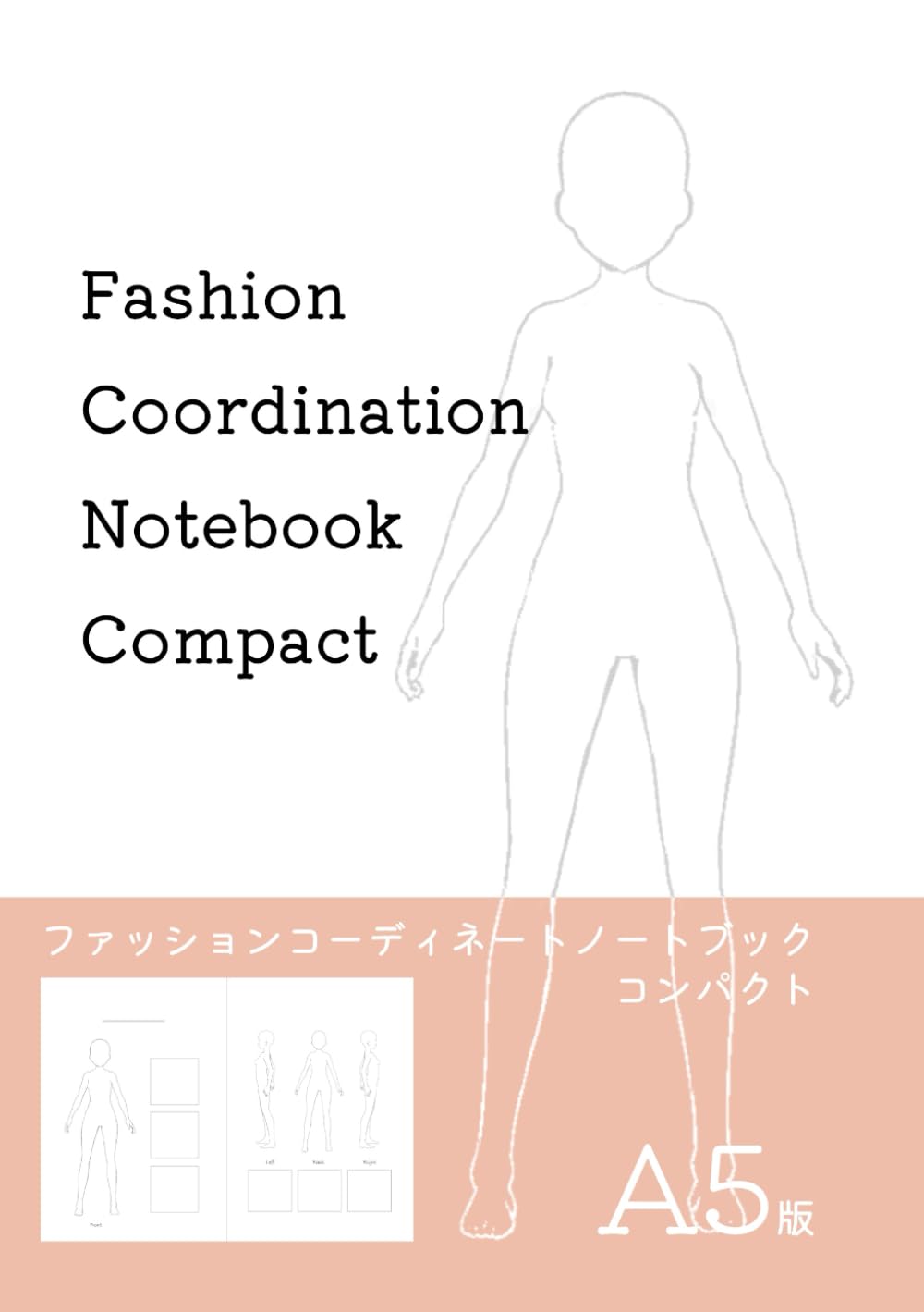 Fashion Coordination Notebook compact A5 ファッションコーディネートノートブック コンパクトA5版 (Japanese Edition)