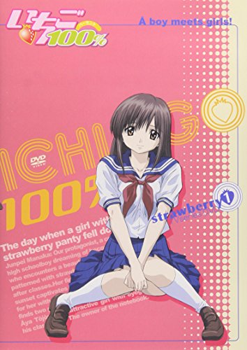 いちご100% strawberry 1 [DVD]
