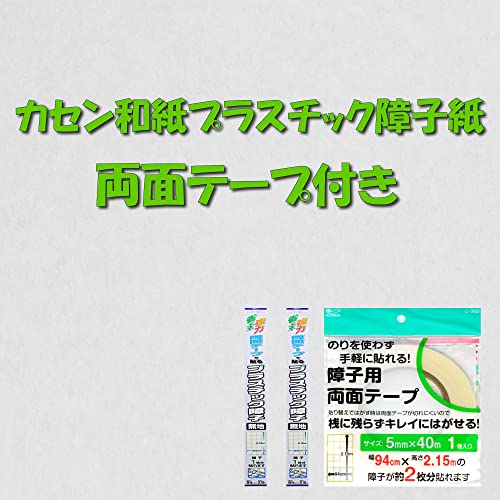q vX`bNq n ʃe[v Zbgy2.15m×94p 2{ JZaH pʃe[v 1z 傤 Ԃɂ