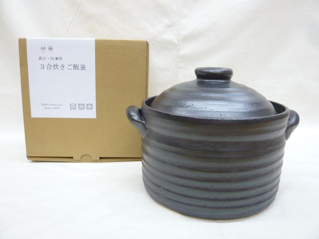 『萬古焼 二重蓋使用の3合炊きご飯釜 黒釉メタル』ガス・IH対応 萬古焼 二重蓋使用の3合炊きご飯釜 黒釉メタル』ガス・IH対応
