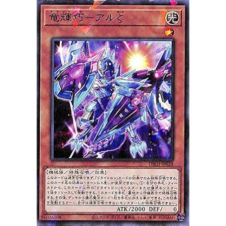 Amazon 遊戯王カード 竜儀巧 アルz ノーマルパラレル ジェネシス インパクターズ Dbgi デッキビルドパック ドライトロン 光属性 機械族 トレカ 通販