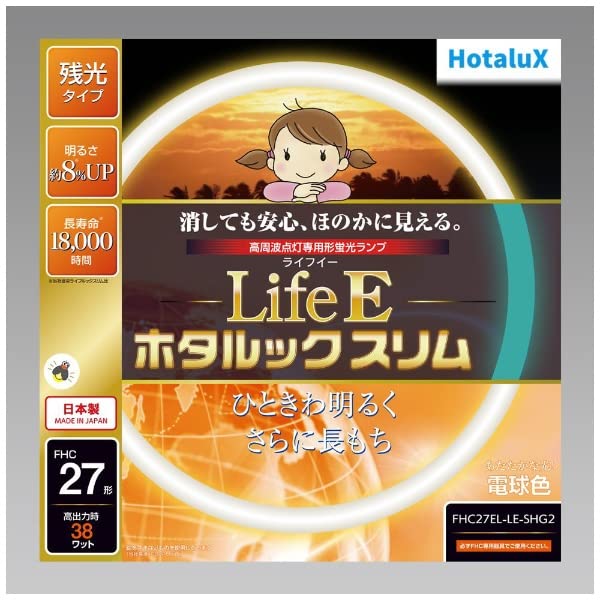 Amazon | ホタルクス(HotaluX) FHC27EL-LE-SHG2 | ホタルクス 