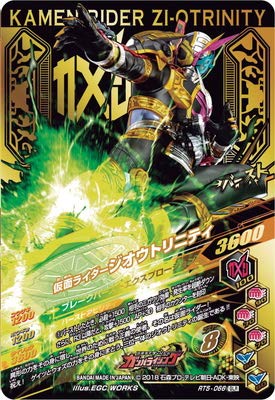 Amazon.co.jp: ガンバライジング/RT5-066 仮面ライダージオウ