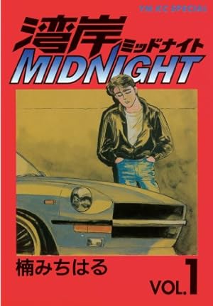 エイト（1） (ヤングマガジンコミックス) | 楠みちはる | 青年