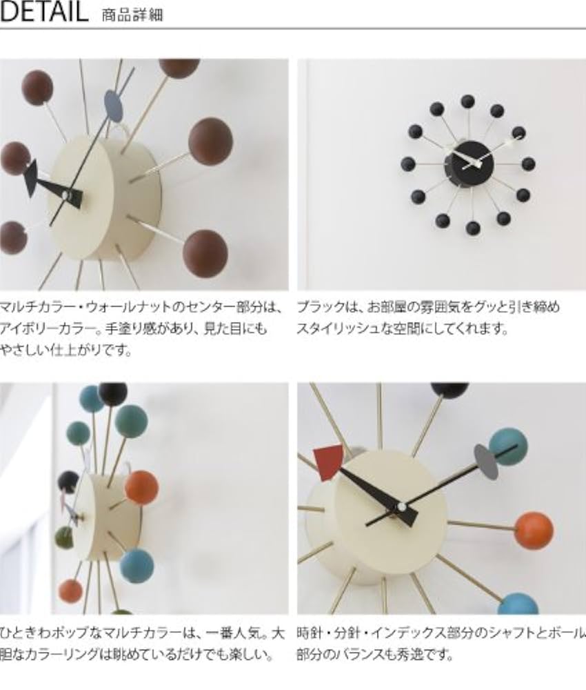 ジョージ・ネルソン　ボールクロック　マルチカラー ジョージ・ネルソン ボールクロック マルチカラー(マルチカラー