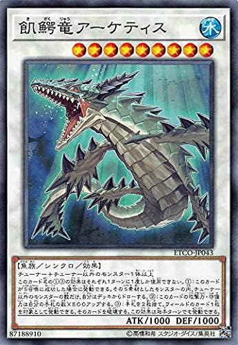 Yu-Gi-Oh! ETCO-JP043 Arcetis (Japanese Version, Normal) Eternity Code