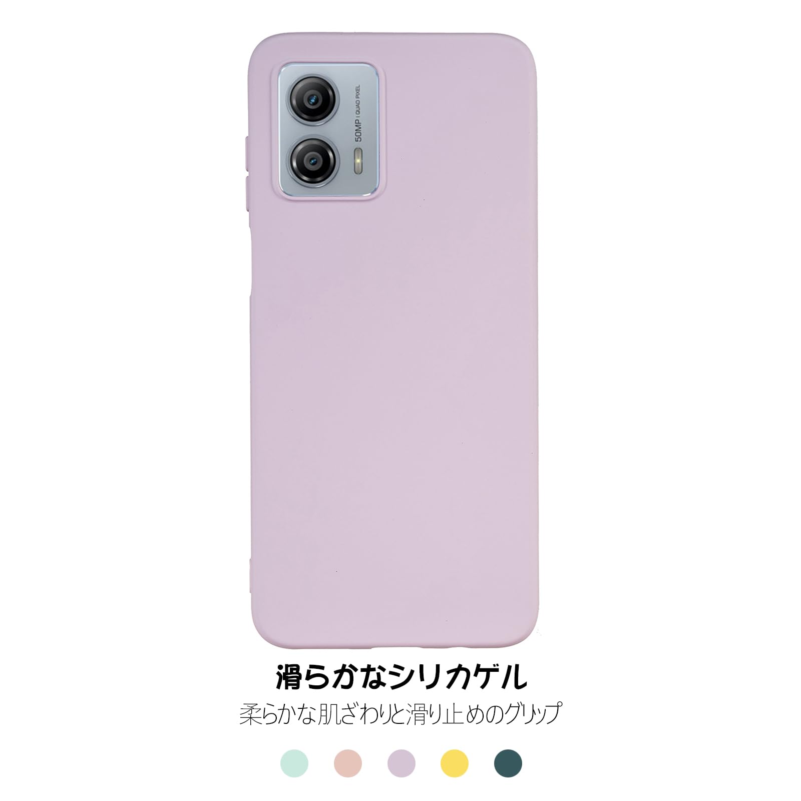 Amazon.co.jp: 【 Moilyo 】対応MOTO G53 5G用の ケース シリコン