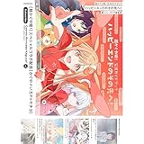 予約開始 超かぐや姫! 公式ガイドブック ハッピーエンドのその先へ!