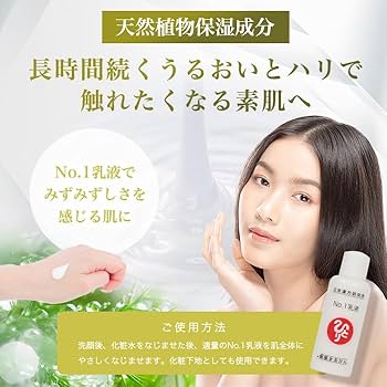 Amazon | 銀座まるかん No.1乳液 80ml 斎藤一人 スクワラン 天然