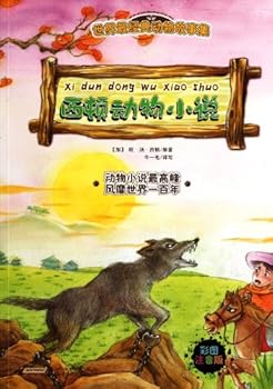 Paperback Seton Animal FictionIllustrated &Pin Yin Version (Chinese Edition) [Chinese] Book