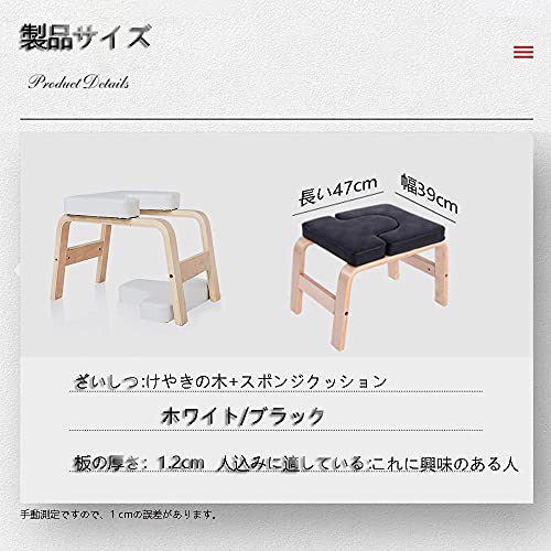 TIKALON ヨガジムチェア 倒立椅子 ヨガ補助逆スツール 多機