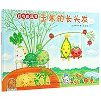 玉米的长头发(精)/好吃的蔬菜 7571403375 Book Cover