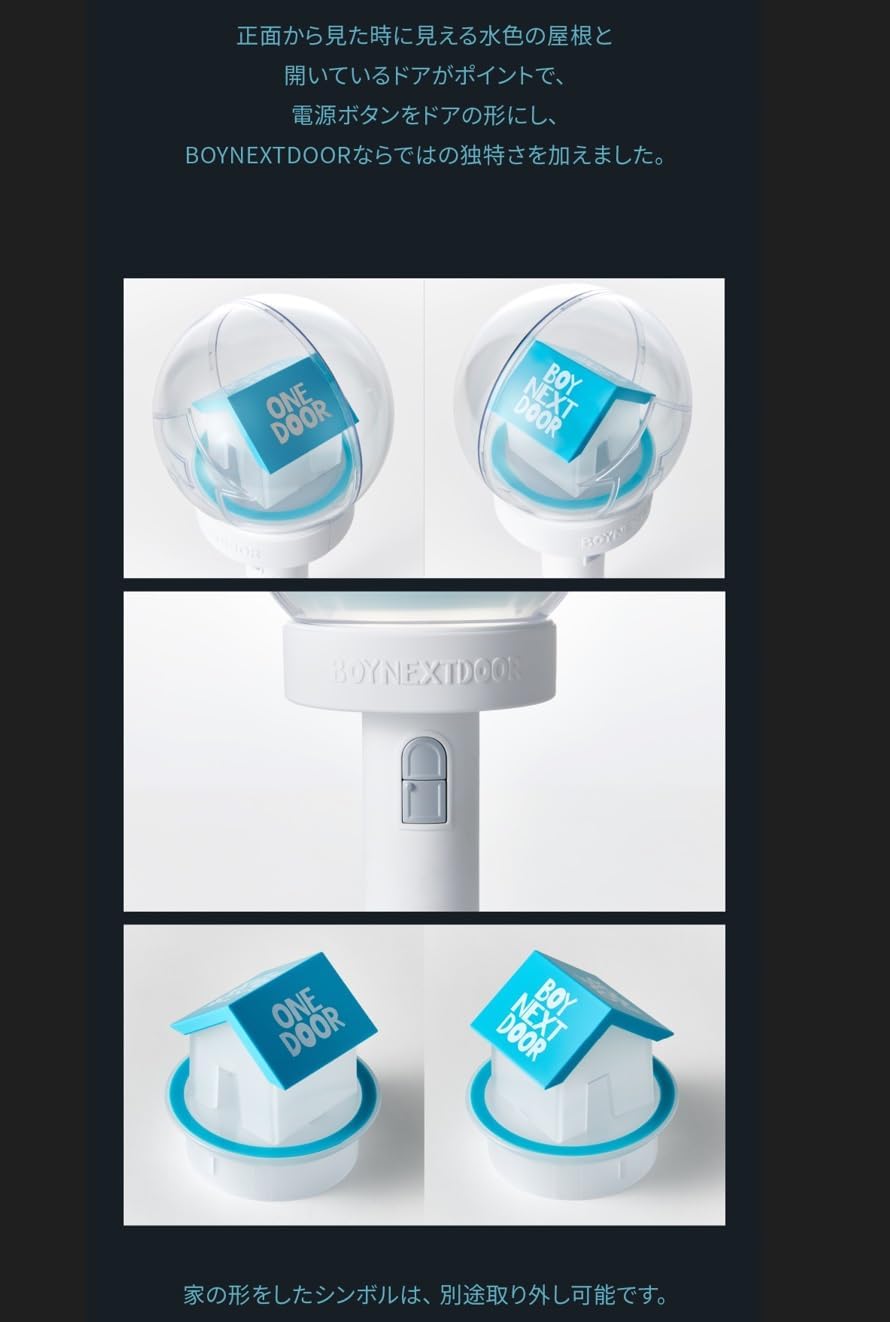 BOYNEXTDOOR【Weverse JAPAN】公式 OFFICIAL LIGHT STICK ペンライト