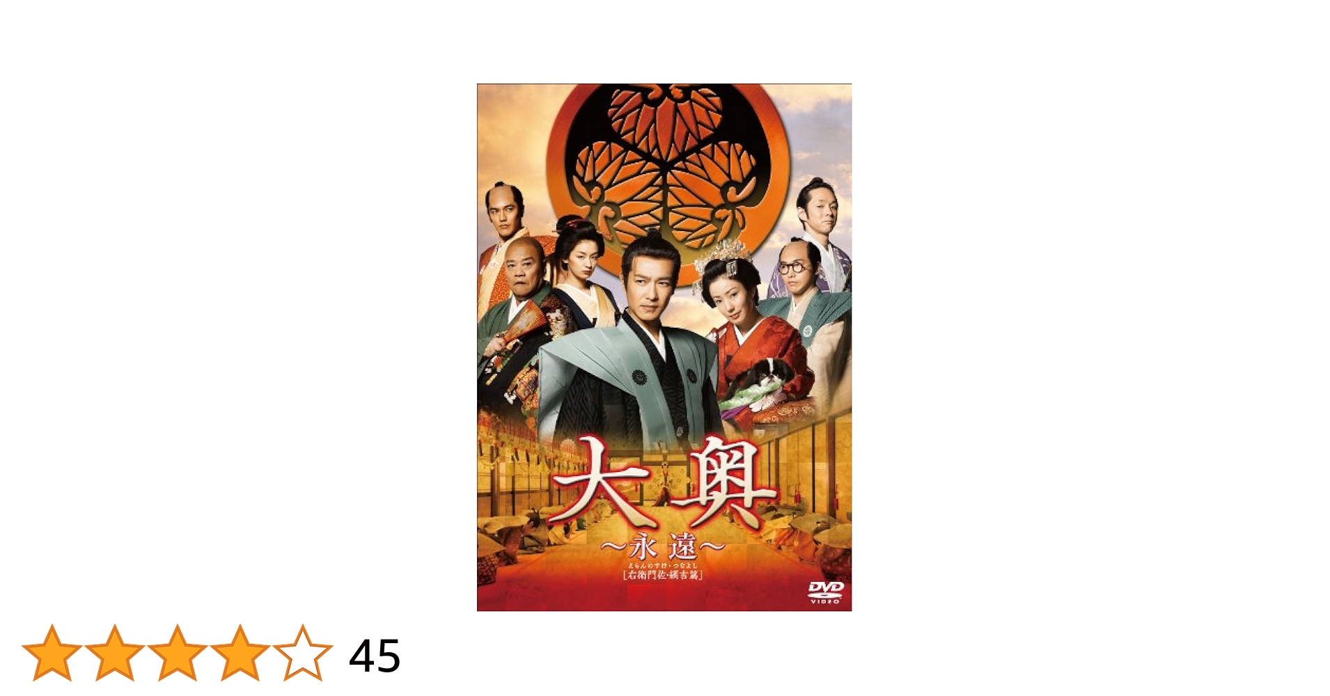 群雄武侠伝~断仇谷~ DVD-BOX〈8枚組〉 Amazon.com: Japanese Movie - Ooku Eien Emonnosuke