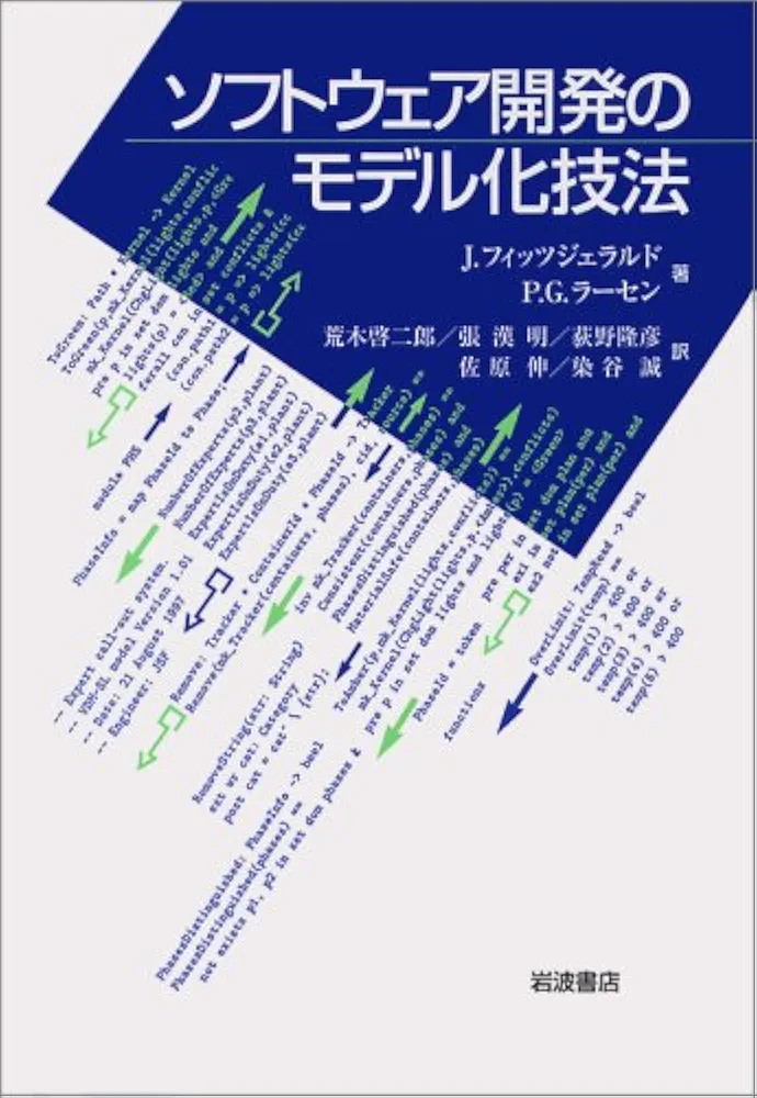 研究開発マネジメント実践技法集 : 研究現場を変える50の技法 研究開発マネジメント実践技法集 : 研究現場を変える50の技法