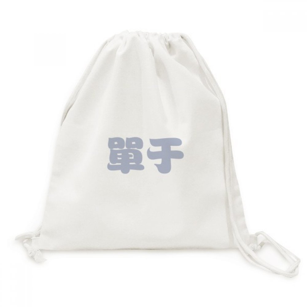 Toile Drawstring Backpack Chanyu avec écriture de caractères