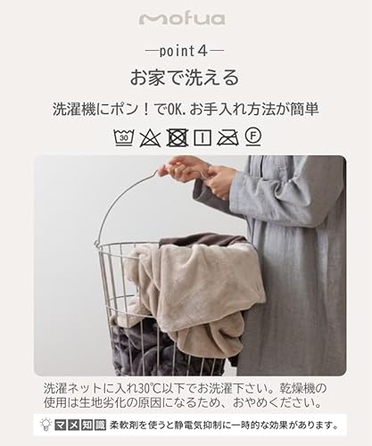 AQUA(アクア) mofua(モフア) プレミアムマイクロファイバー ブランケット シングル 62050106 の商品画像 6