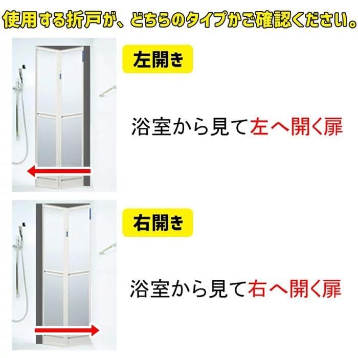 Amazon.co.jp: HH2K37226 HH2K37227 HHK38282 HHK38283 浴室ドア 折れ