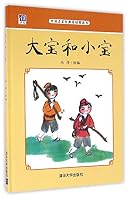 Da Bao and Xiao Bao 7302441049 Book Cover