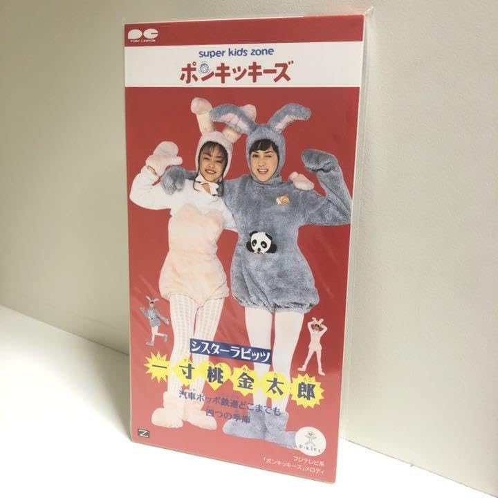 Amazon.co.jp: ポンキッキーズ 一寸桃金太郎 いっすんももきんたろう 