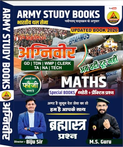 Image of Army Bharti 2025 | GD | TDN | WMP | TA | Science, GK , Maths , Reasoning Combo Books 2025
