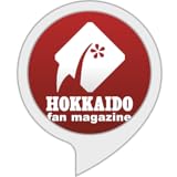 北海道ファンマガジン