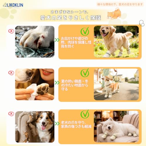 LIKOKLIN 犬用メッシュシューズ
