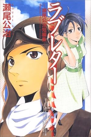 涼風 コミック 全18巻 完結セット (少年マガジンコミックス) | 瀬尾