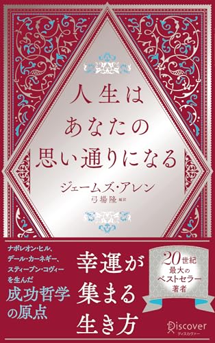 Amazon.co.jp: ジェームズ・アレン: 本、バイオグラフィー、最新
