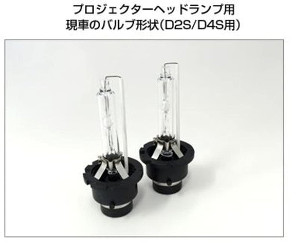 Amazon | fcl.(エフシーエル) D2S D4S 45W/55W HIDパワーアップキット