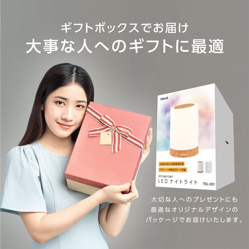 Amazon.co.jp : TOKAIZ ナイトライト 充電式 タッチ 調光 タイマー付き