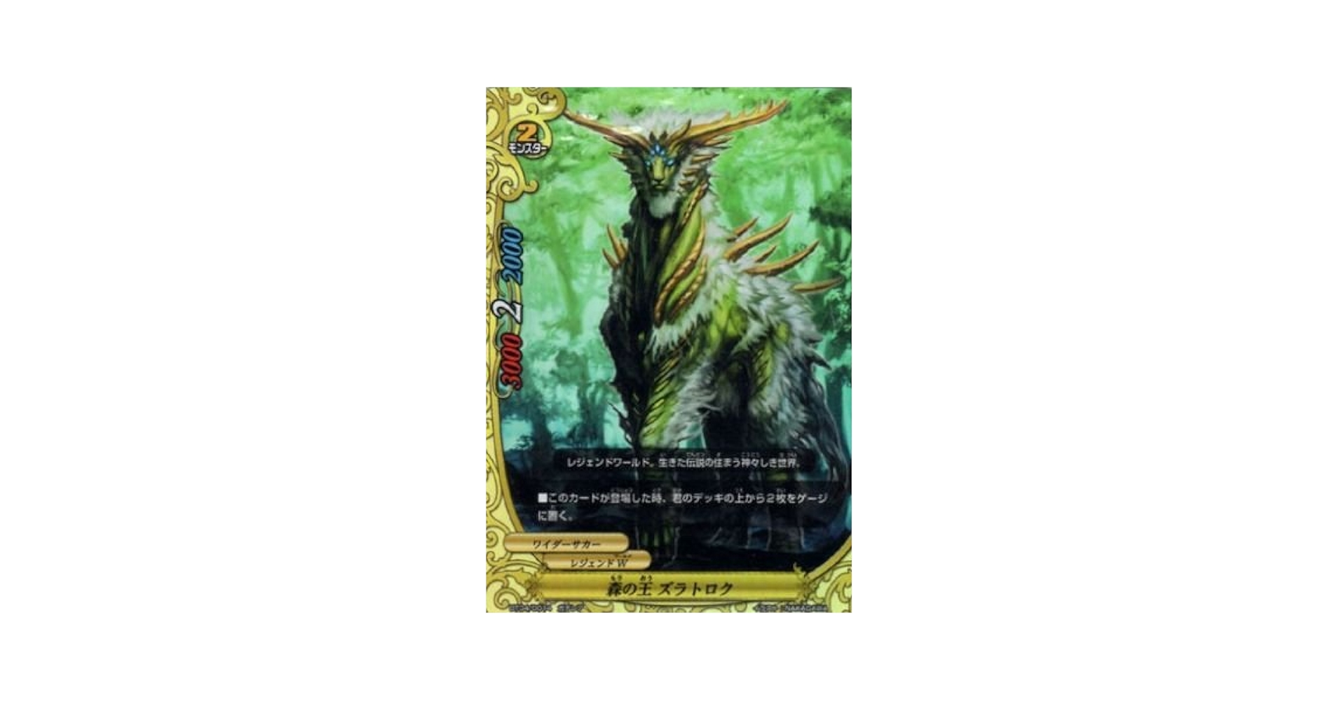 Amazon.co.jp: 【シングルカード】BT04)森の王ズラトロク