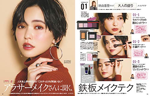VoCE 2019年2月号 商品画像