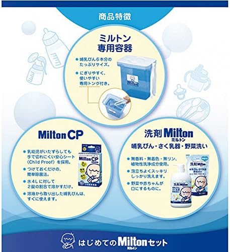 Amazon 西松屋 はじめてのmiltonセット ベビー マタニティ ベビー マタニティ 通販 Amazon 西松屋 はじめてのmiltonセット ベビー マタニティ ベビー マタニティ 通販