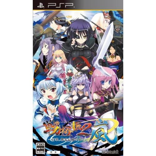 戦極姫2 嵐～百華、戦乱辰風の如く～