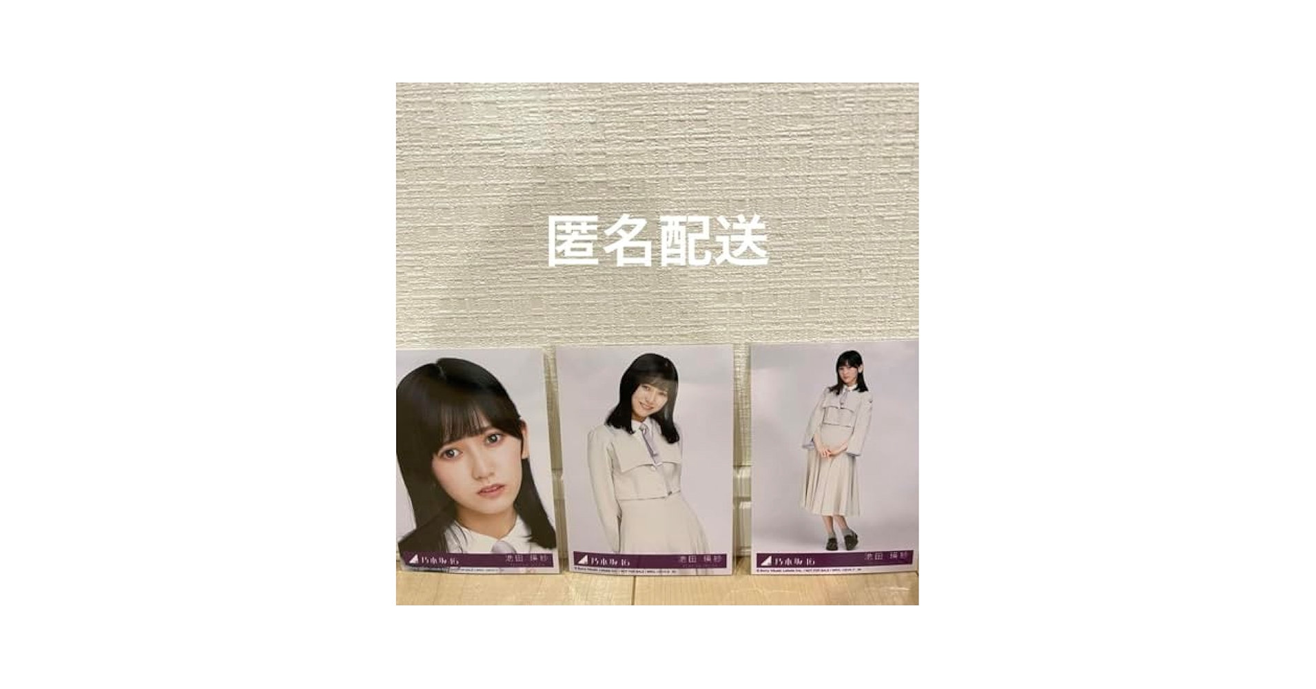 乃木坂46 池田瑛紗 「好きというのはロックだぜ！」発売記念 直筆サイン生写真 Amazon.co.jp: 好きロック 乃木坂46 池田瑛紗 直筆サイン 生写真