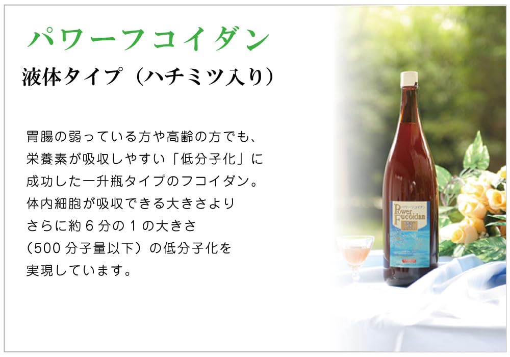 Amazon.co.jp: 【公式】パワーフコイダン 1800ml 無糖タイプ 低分子化 