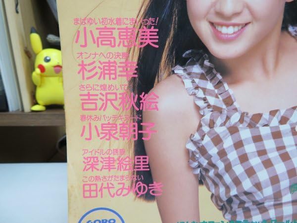 アイドル peach GT 第2戦 おとちゃん 菊池音羽 さん ご活躍中の新人さん
