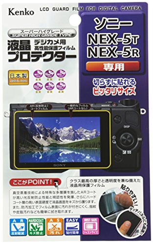 Amazon | Kenko 液晶保護フィルム 液晶プロテクター SONY α NEX-5T/NEX