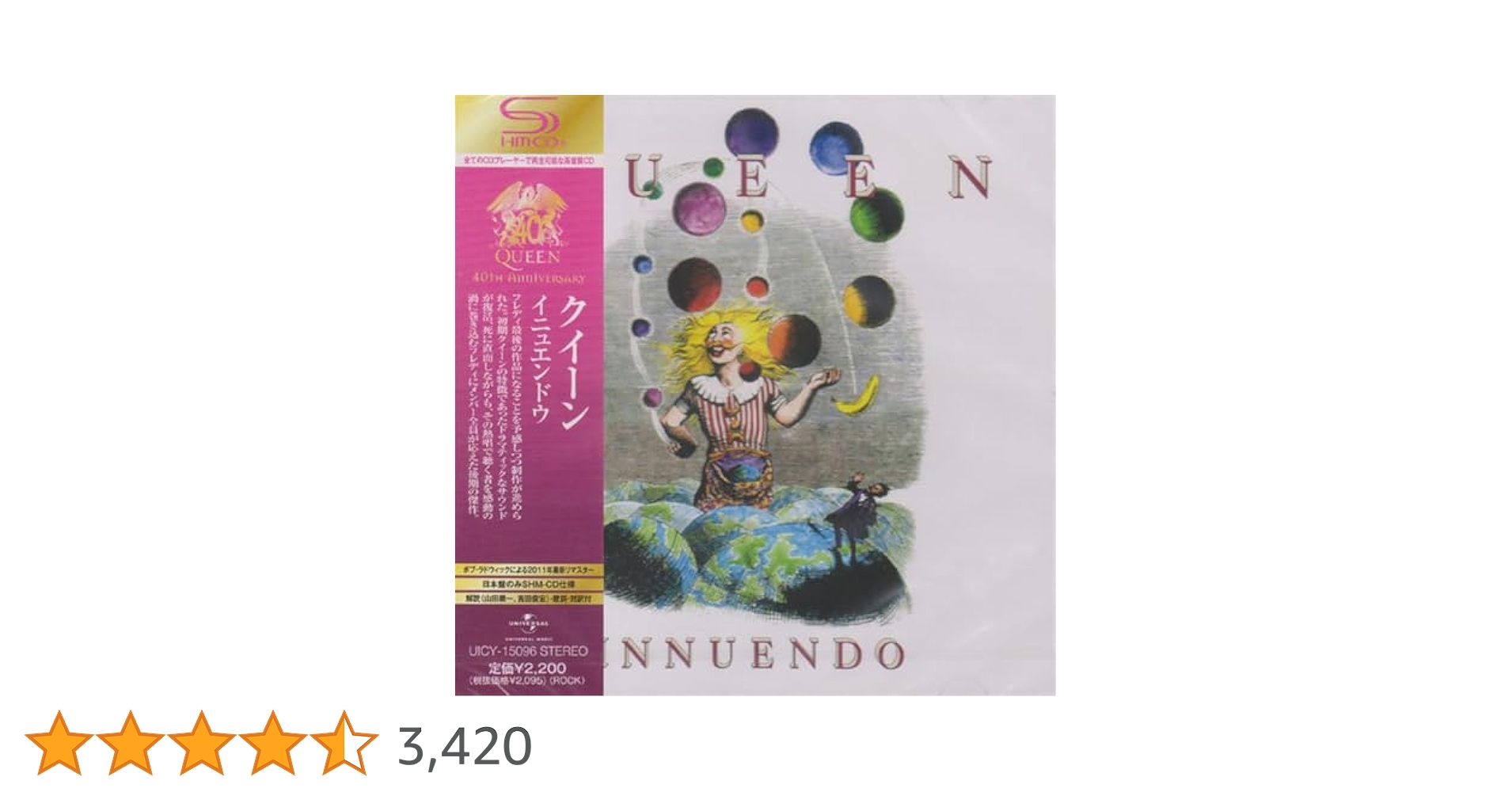 QUEEN／イニュエンド LP&amp;CD セット Amazon.co.jp: イニュエンドウ(SHM-CD) - クイーン: ミュージック