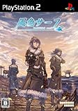 「風色サーフ（KAZEIRO surf） 限定版」の画像