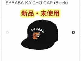 さらば青春の光 バケットハット バケハ 会長 森東 kaicho MH LOGO BUCKET HAT | THE・MORIHIGASHI ONLINE SHOP