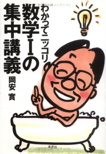 数Ⅲ微分 講義の実況中継 岡安実 #東大#京大#医学部 512z6ifzZtL.jpg_BO30,255,255,