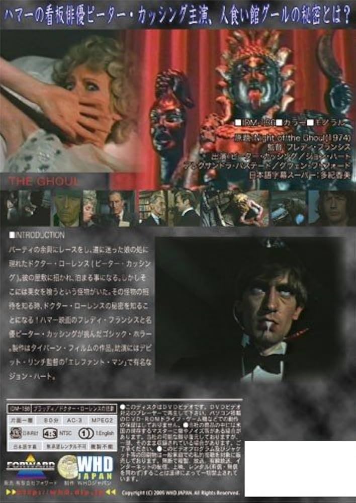 Amazon.co.jp: ブラッディ ドクター・ローレンスの悲劇 [DVD