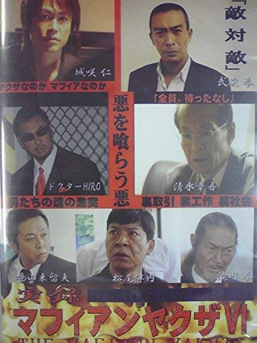 11冊セット♪ヤクザ大全／血族: アジア・マフィアの義と絆／山口組三国志 山口組三国志 織田絆誠という男 | 溝口 敦 |本 | 通販 | Amazon
