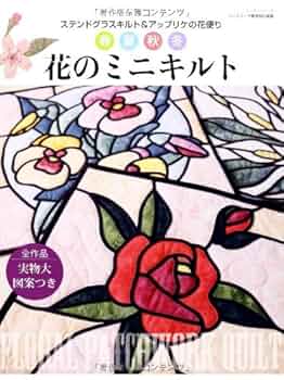 ドレスデンとお花のアップリケのキルト② maxresdefault.jpg