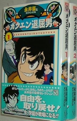 ガクエン退屈男のキービジュアル