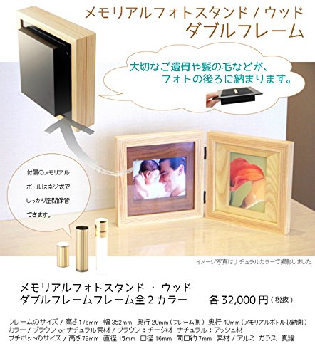 骨壷収納式フォトスタンド 骨壷収納式フォトスタンド ミニ骨壷収納型写真立て メモリアルフォト